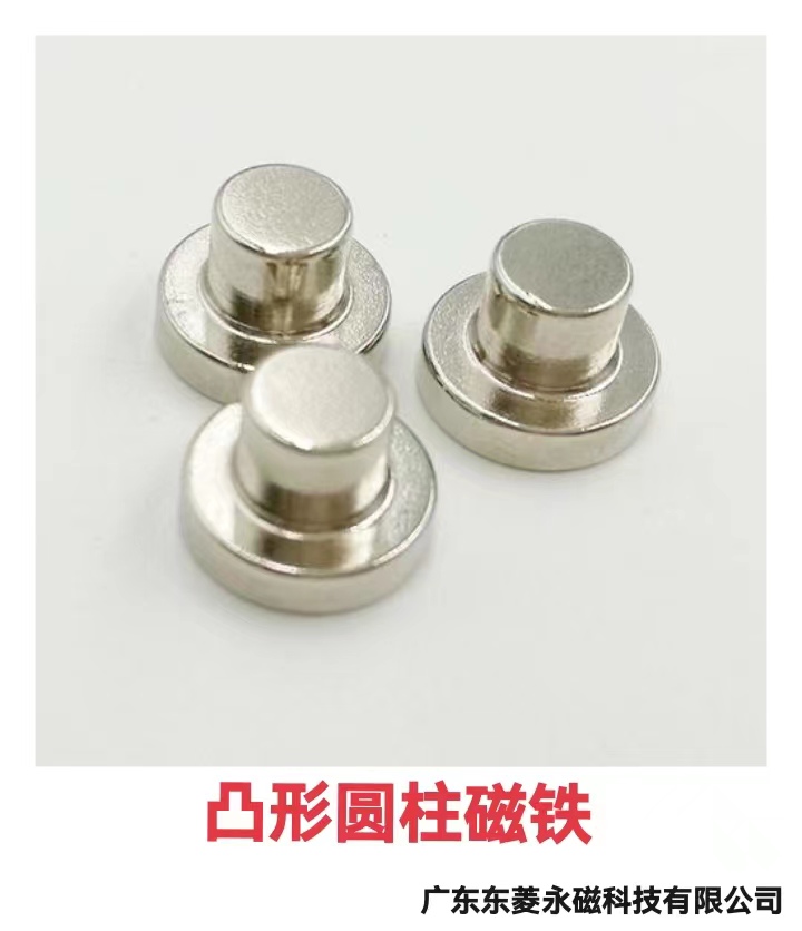 方形强力磁铁厂家定制N52沉孔磁铁，助力电动汽车电机性能稳定