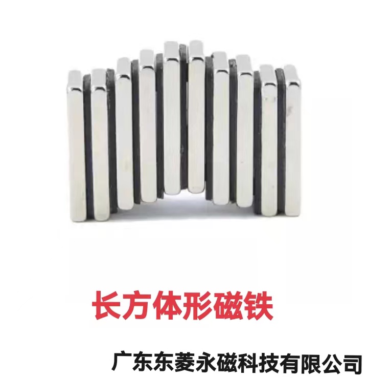 方形磁铁