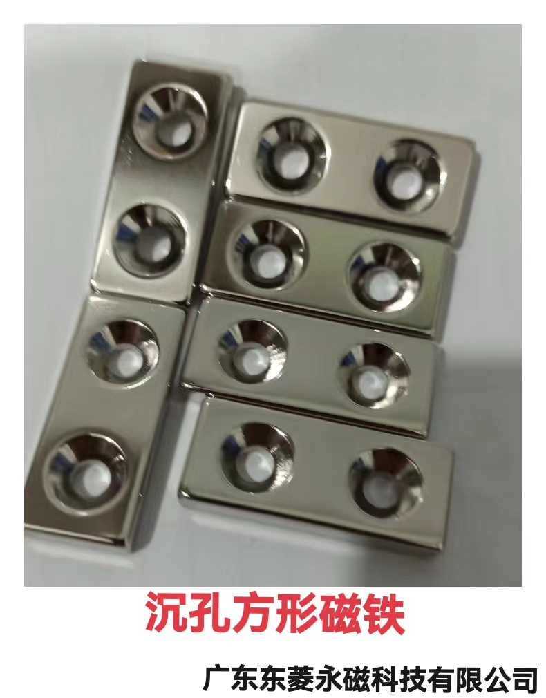 肇庆强力磁铁批发厂家定制N35沉孔磁铁，3天交付解决磁性扣件装配难题